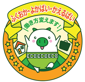 ふくおか・よかばい・かえるばい ロゴ