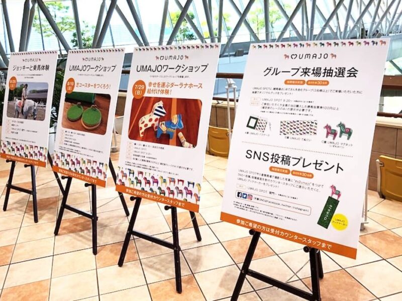 小倉競馬場「UMAJO SPOT」様 イベント告知バナー