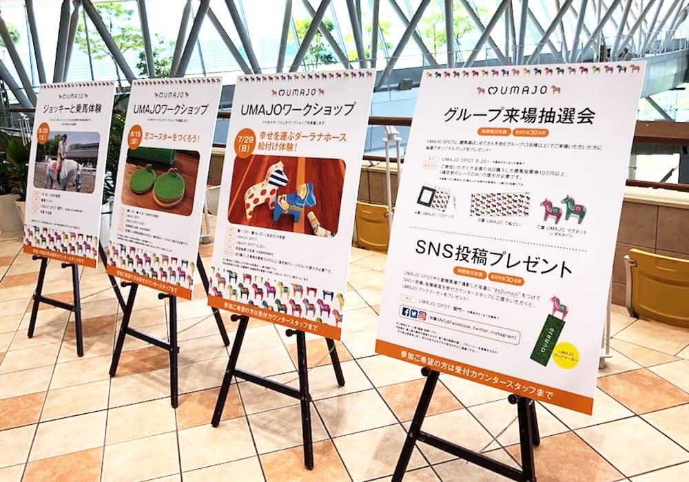 小倉競馬場「UMAJO SPOT」様 イベント告知バナー