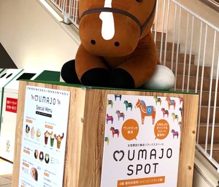 小倉競馬場「UMAJO SPOT」様 ガイドポイント制作・施工