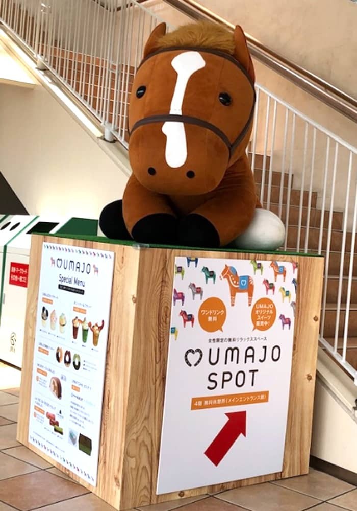 小倉競馬場「UMAJO SPOT」様 ガイドポイント制作・施工