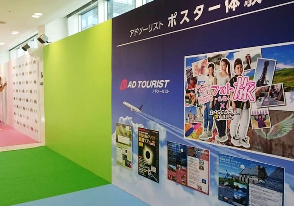 KIDS EXPO 2017様 スポンサーブース設営
