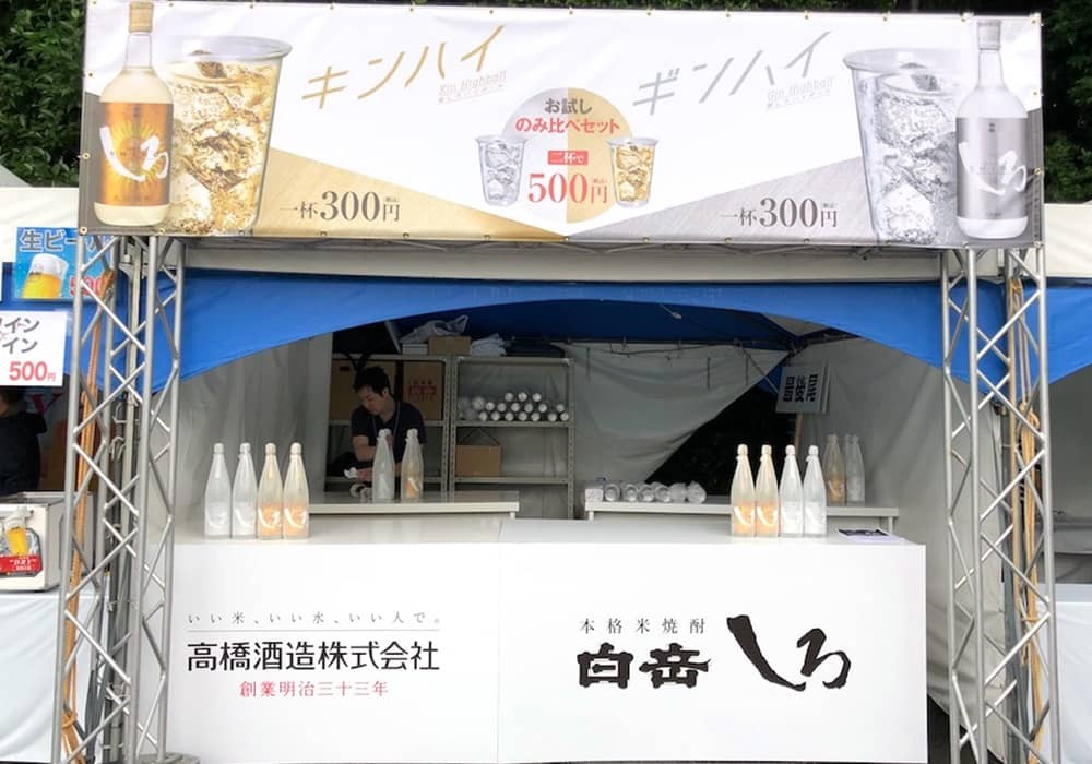 福岡音楽祭「音恵,ONKEI2018」高橋酒造様 イベントブース