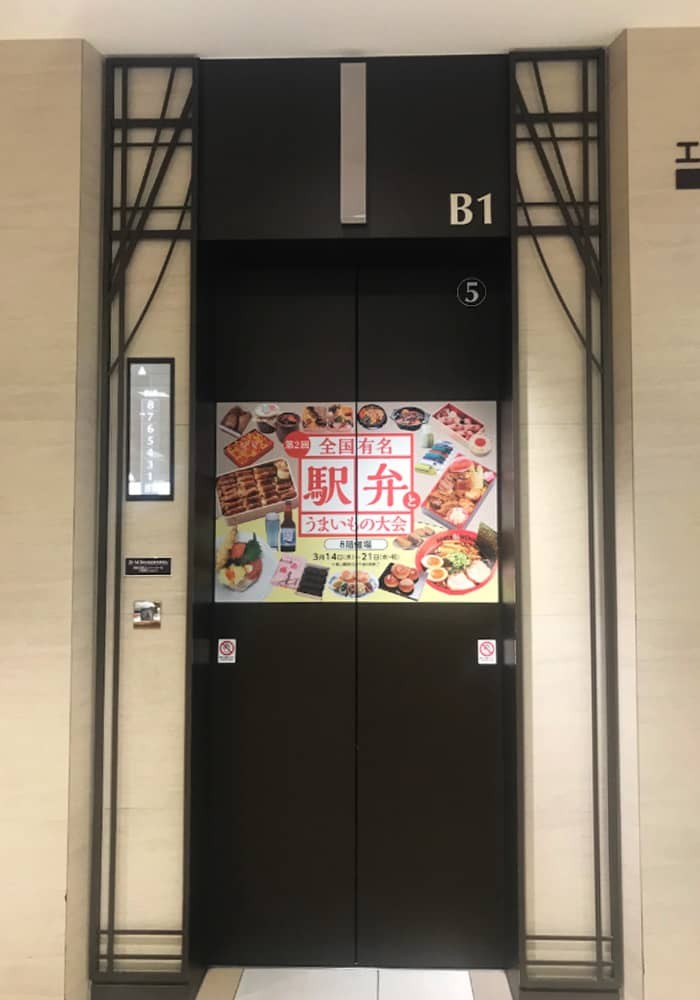 博多阪急様 エレベーター告知サイン