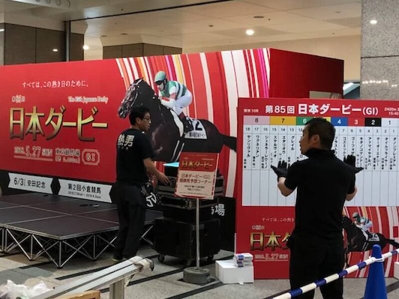 第85回日本ダービー 天神特設PRブース・ステージ施工
