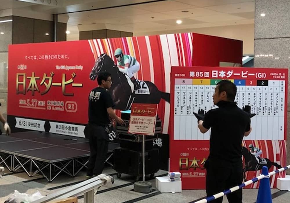 第85回日本ダービー 天神特設PRブース・ステージ施工