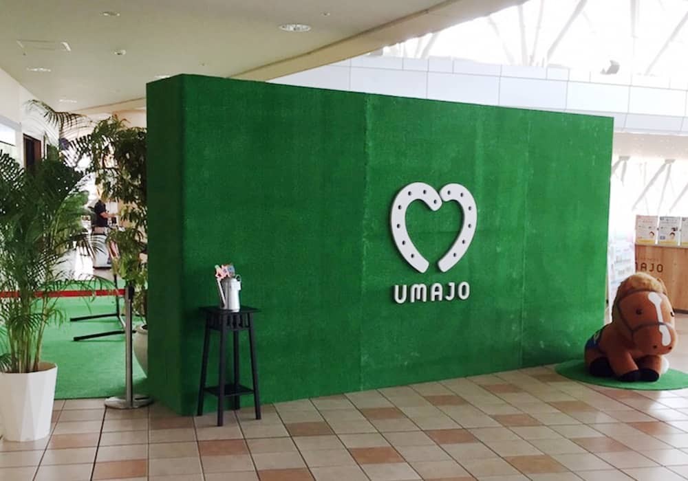 小倉競馬場「UMAJO SPOT」様 エントランスボード制作・内装施工