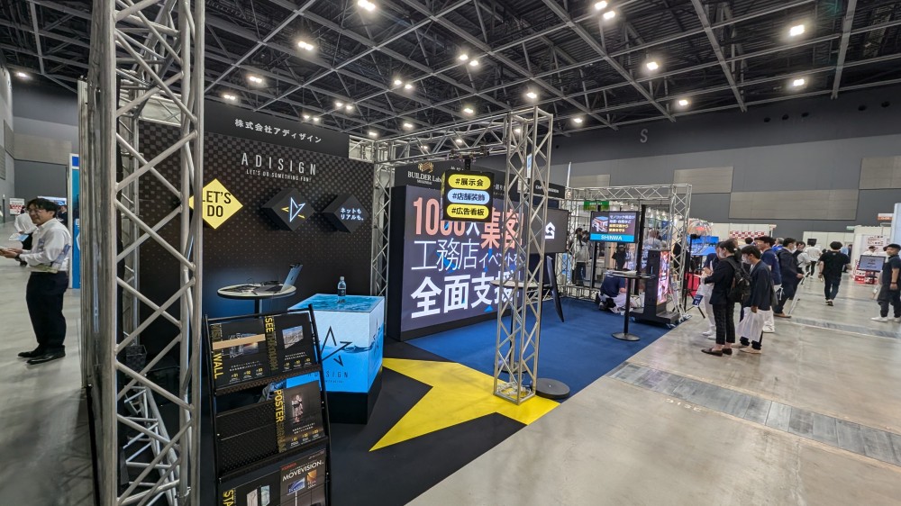 九州ホーム&ビルディングショー2024 自社ブース出展