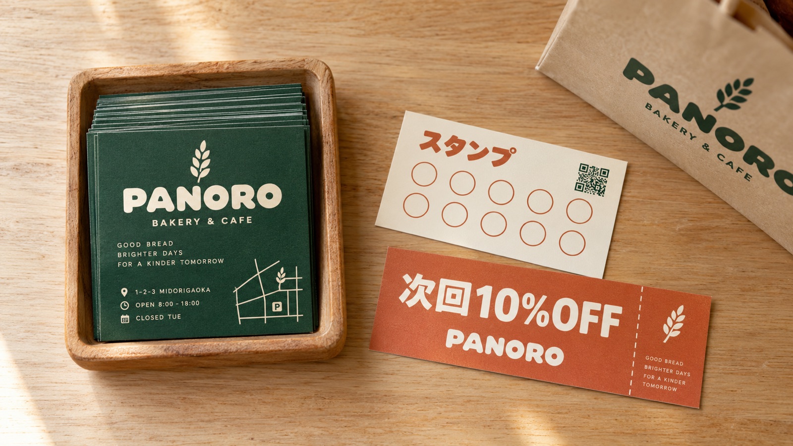 レジ台のトレーに入れたショップカードと、スタンプ欄のある裏面、次回使える割引のクーポン券を真上から見たところ