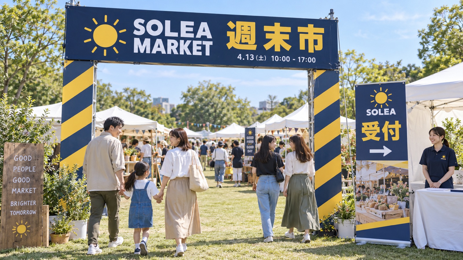 週末マーケットの会場入口。イベント名を入れた門型のゲートと、受付の場所を示すバナースタンドが同じ配色でそろっている